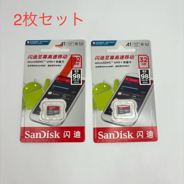 【新品未使用-2枚セット】SanDisk サンディスク micro SD 32GB マイクロ SDカ...