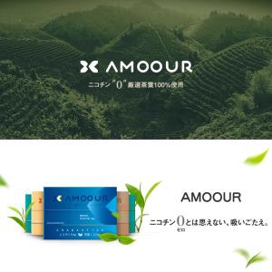 AMOOUR アムール タバコ ニコチンゼロ ...の詳細画像1