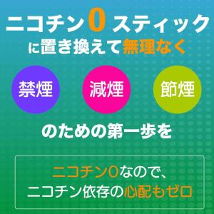 AMOOUR アムール タバコ ニコチンゼロ ...の詳細画像4