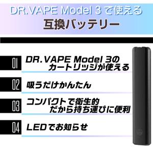 互換LAB ドクターベイプ モデル3用 互換バ...の詳細画像1