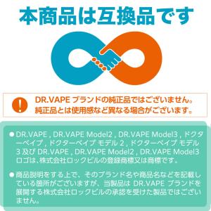 互換LAB ドクターベイプ モデル3用 互換バ...の詳細画像2