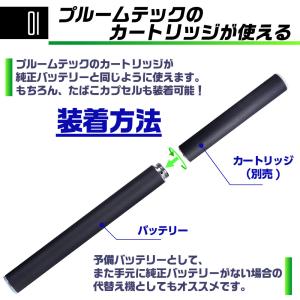 プルームテック用 互換バッテリー 本体 Plo...の詳細画像4