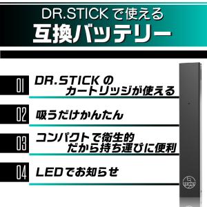 互換LAB ドクタースティック用 DR.STI...の詳細画像1