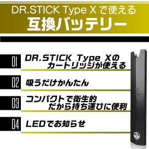 互換LAB ドクタースティック タイプX用 互...の詳細画像1