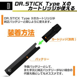 互換LAB ドクタースティック タイプX用 互...の詳細画像4