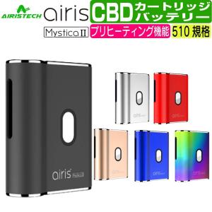 airis CBD ヴェポライザー リキッド リキッド CBD リキッド CBD ワックス 510 カートリッジ バッテリー Mystica 2 エアリステック ベポライザー