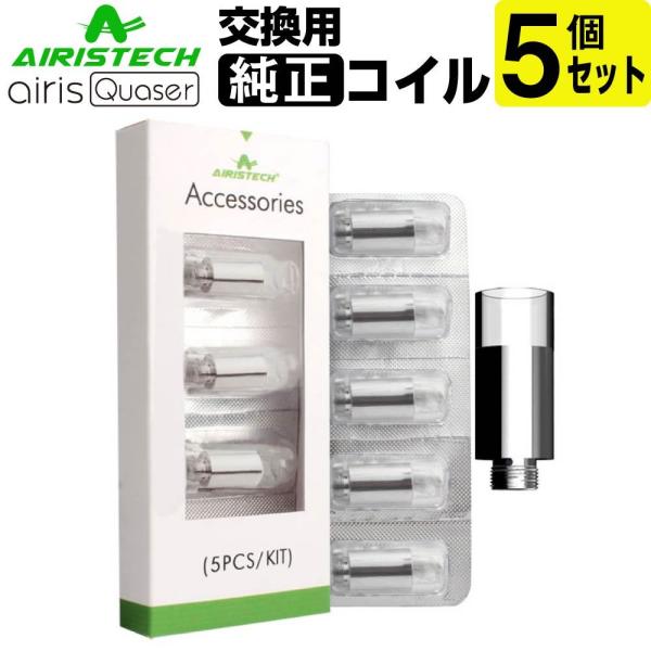 Airistech airis Quaser エアリス クエーサー 純正 コイル 5個 セット CB...