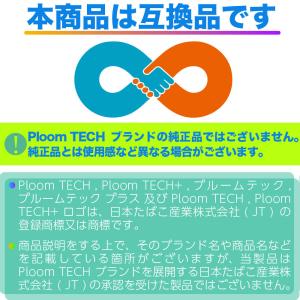 互換LAB プルームテック プラス用 カートリ...の詳細画像1