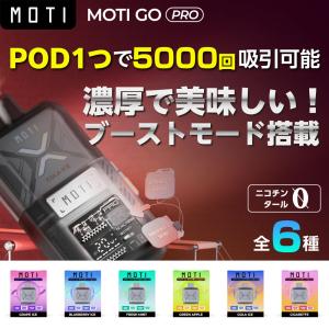 持ち運び シーシャ 使い捨て Moti Go ...の詳細画像1