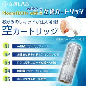 互換LAB プルームテック プラス用 カートリ...の詳細画像3