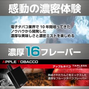電子タバコ タール ニコチン0 水蒸気 本体 ...の詳細画像1
