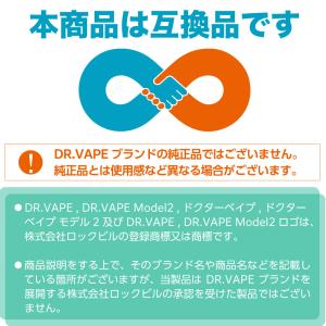 互換LAB DR.VAPE Model2用 互...の詳細画像1