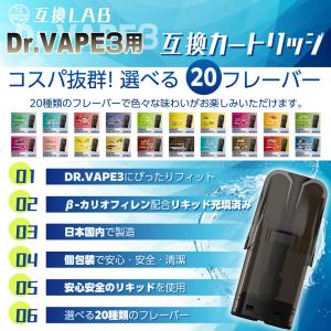 互換LAB ベイプ ドクターベイプ3用 互換 ...の詳細画像3