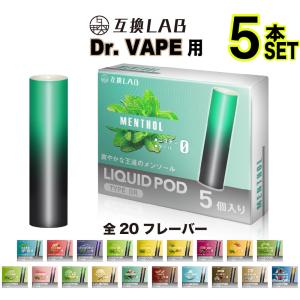 互換LAB ドクターベイプ用 カートリッジ 互換...の商品画像