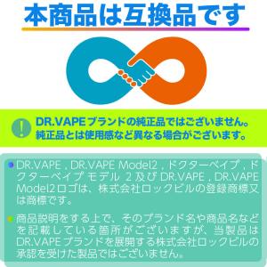 互換LAB ドクターベイプ用 カートリッジ 互...の詳細画像2