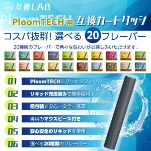 互換LAB プルームテック用 カートリッジ 互...の詳細画像4