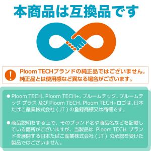 互換LAB プルームテック用 カートリッジ 互...の詳細画像1