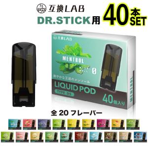 互換LAB ドクタースティック用 互換カートリッジ DR.STICK用 リキッド フレーバーPOD ポッド 互換ラボ メンソール 使い捨て コスパ  電子タバコ 電子たばこ VAPE｜デジモク