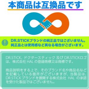 互換LAB ドクタースティック タイプX用 互...の詳細画像1
