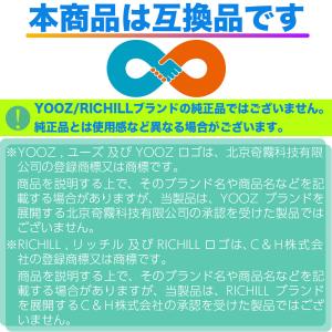 互換LAB YOOZ用 RICHILL用 互換...の詳細画像2