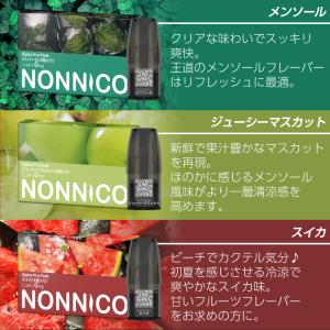 NONNICO Alpha カートリッジ 電子...の詳細画像1