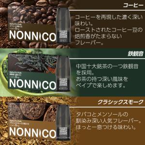 NONNICO Alpha カートリッジ 電子...の詳細画像2