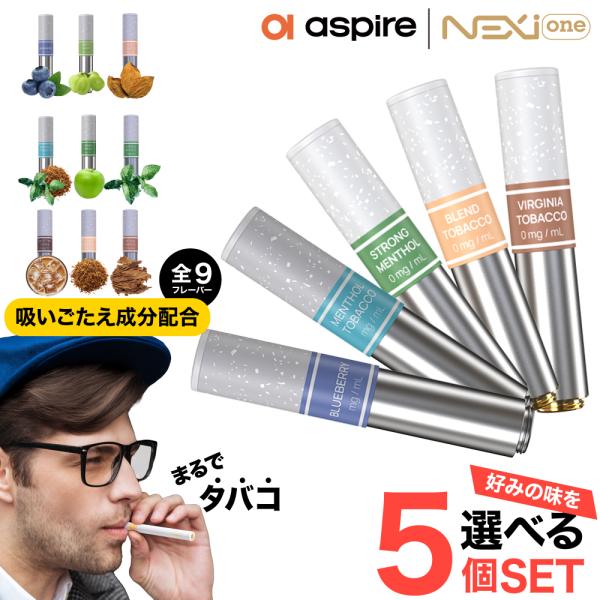 Aspire NEXI One カートリッジ 電子タバコ 使い捨て ベイプ 持ち運び シーシャ 電子...