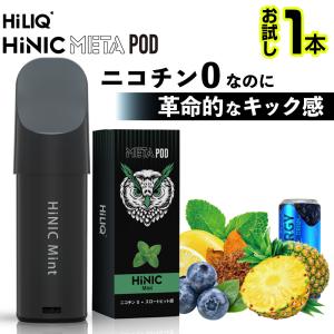 電子タバコ リキッド ベイプ VAPE 本体 HiLIQ META POD HiNIC ハイリク メタ ハイニック ハイニク 電子タバコ タール ニコチン0 電子 シーシャ