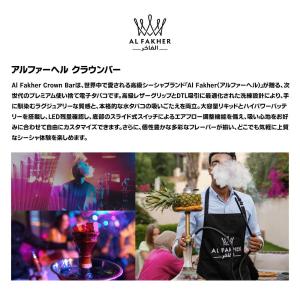 Al Fakher Crown Bar 100...の詳細画像2