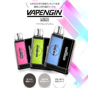 ベイプエンジン ミニ 電子タバコ ベイプ 使い捨...の商品画像