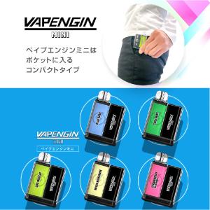 ベイプエンジン ミニ 電子タバコ ベイプ 使い...の詳細画像3