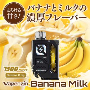 ベイプエンジン 7500 電子タバコ ベイプ ...の詳細画像4