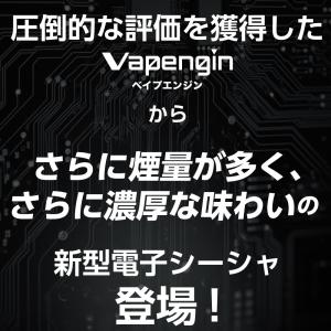 ベイプエンジン バルカンプロ 電子タバコ ベイ...の詳細画像1