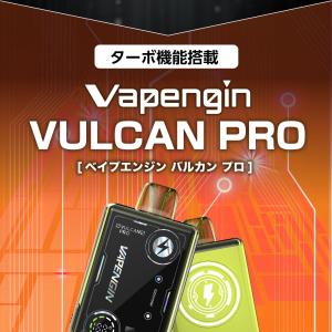 ベイプエンジン バルカンプロ 電子タバコ ベイ...の詳細画像2