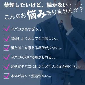 iSmoke シガレス 電子タバコ 使い捨て ...の詳細画像4