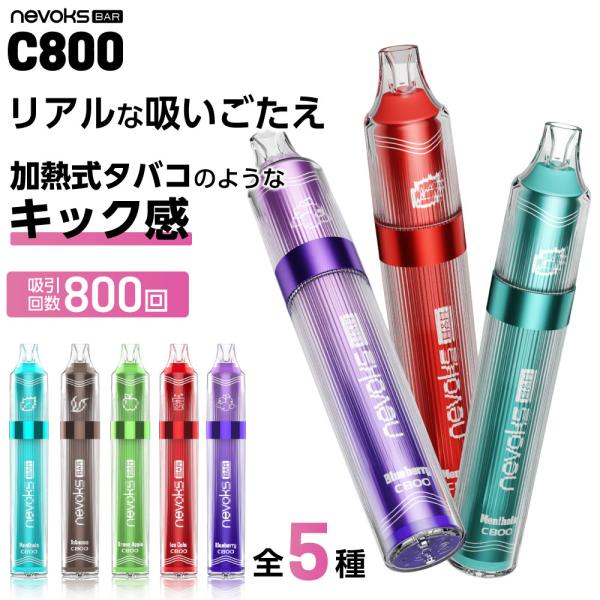 電子タバコ タール ニコチン0 VAPE ベイプ 電子タバコ 使い捨て シーシャ 持ち運び スタータ...