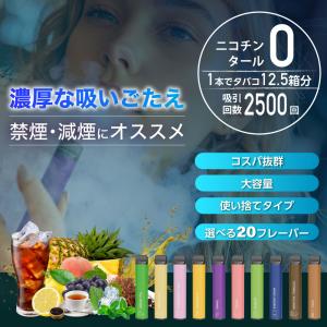 電子タバコ 使い捨て 7500回吸引 タール ...の詳細画像1