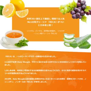 RELX 電子タバコ 使い捨て ベイプ 持ち運...の詳細画像1