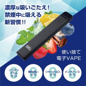 SUEL 電子タバコ 使い捨て ベイプ 持ち運...の詳細画像1