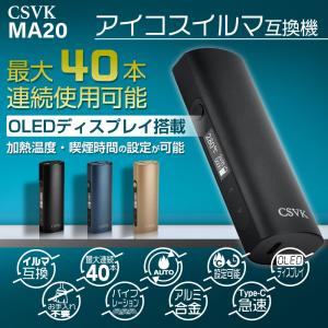 CSVK MA20 アイコスイルマi互換機 I...の詳細画像2