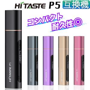 HITASTE P5 互換 アイコス 互換機 互換品 加熱式タバコ 加熱式電子タバコ 電子タバコ 本体 連続 吸い 使用 チェーンスモーク コンパクト 振動 P8 P6 最新｜shade