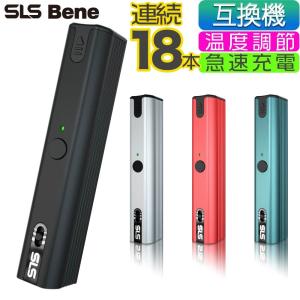 SLS BENE アイコス 互換機 iQOS 互換機 本体 エスエルエス ベーネ ベネ 加熱式タバコ 加熱式電子タバコ 電子タバコ V10 連続 チェーンスモーク 最新 コンパクト