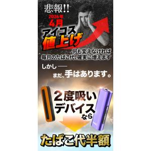 【1台で2回吸える】アイコスイルマ互換機 2度...の詳細画像3