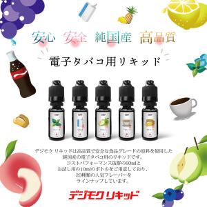 電子タバコ リキッド VAPE ベイプ リキッ...の詳細画像1
