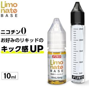 デジモク リモネート ベース リキッド 電子タバ...の商品画像
