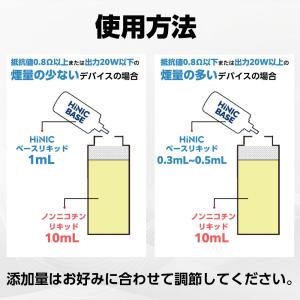 HiLIQ HiNIC Base ベース リキ...の詳細画像2