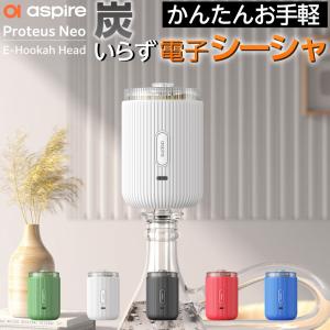 電子シーシャ 本体 水タバコ 水パイプ シーシャ フーカ Shisha Hookah