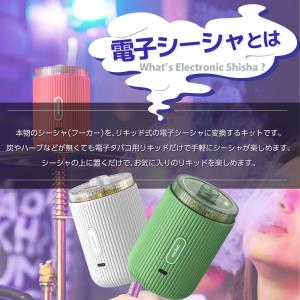 電子シーシャ 本体 水タバコ 水パイプ シーシャ フーカ Shisha Hookah