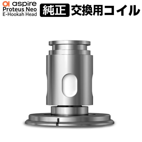 アスパイア プロテウス ネオ 交換用 コイル 2個セット Aspire 電子 シーシャ 持ち運び 本...