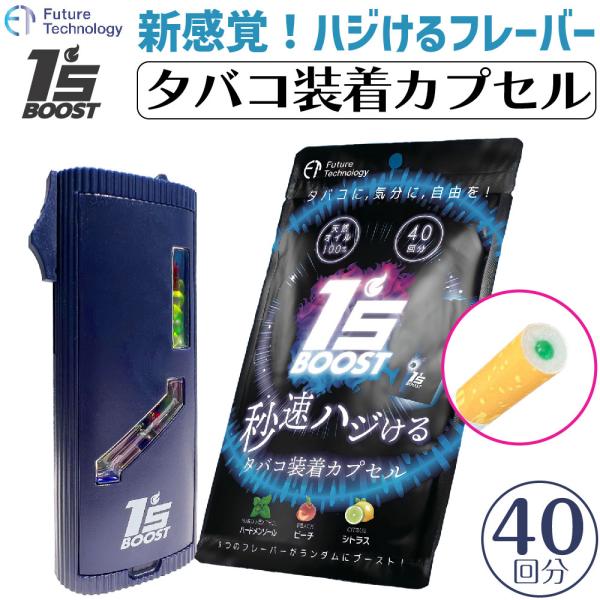 加熱式たばこ Future Technology 1's BOOST 40回 ワンズ ブースト タバ...